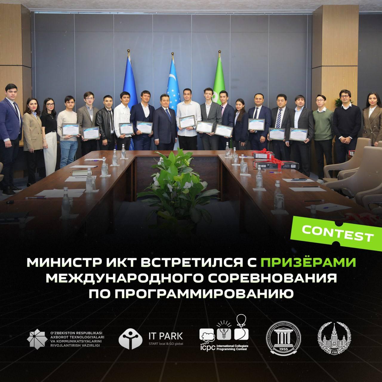 A representative of UIC Group took part in the finals of the NEERC international programming competition